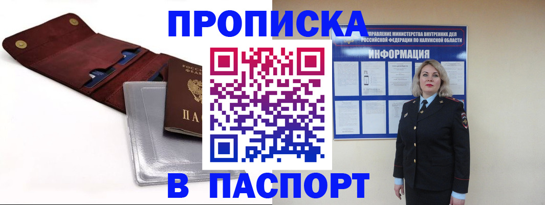 временная прописка в Ряжске