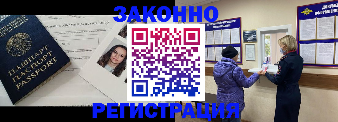 временная регистрация купить в Ряжске