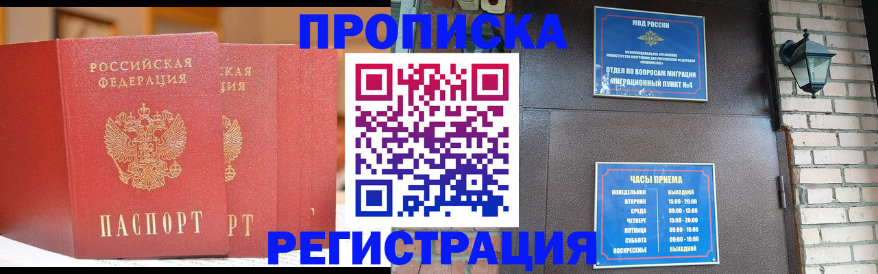 временная регистрация для всех в Ряжске