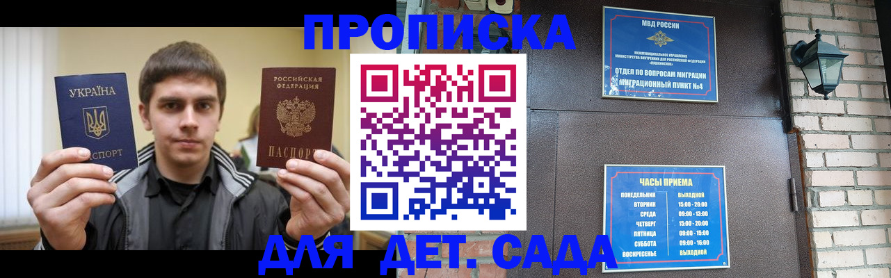прописка в Ряжске