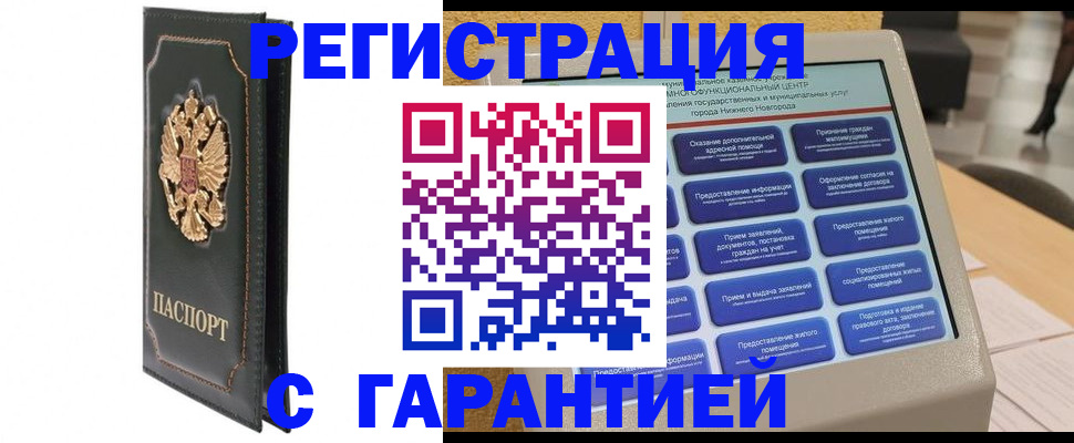 временная регистрация надежно в Ряжске