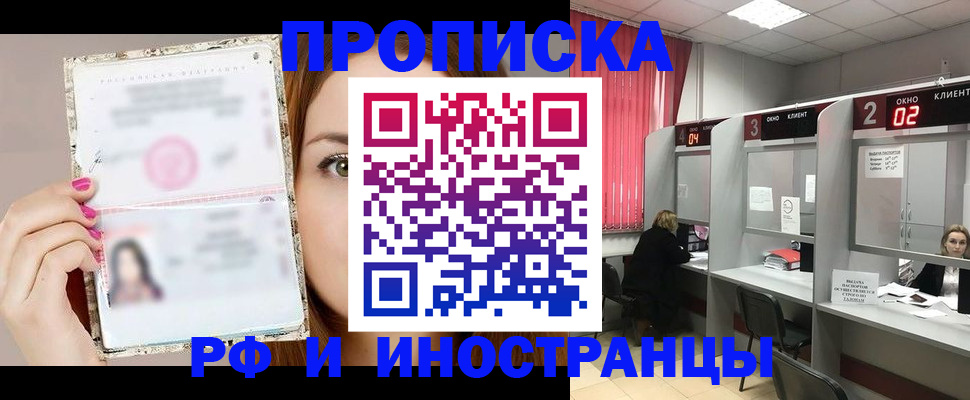 временная регистрация в Ряжске
