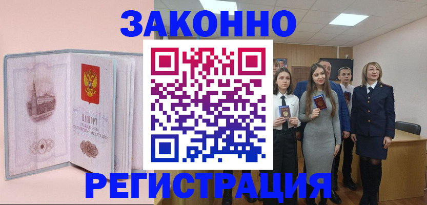 прописка для кредита в Ряжске